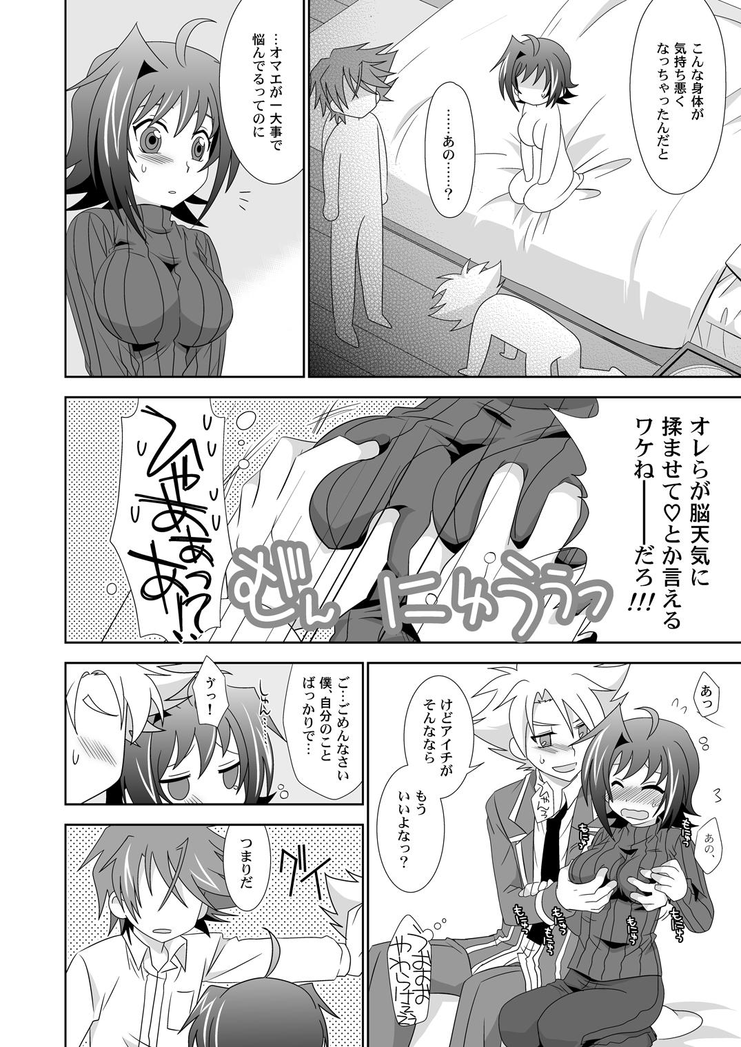 Follada Onnanoko Otokonoko - Cardfight vanguard Smoking - Page 9