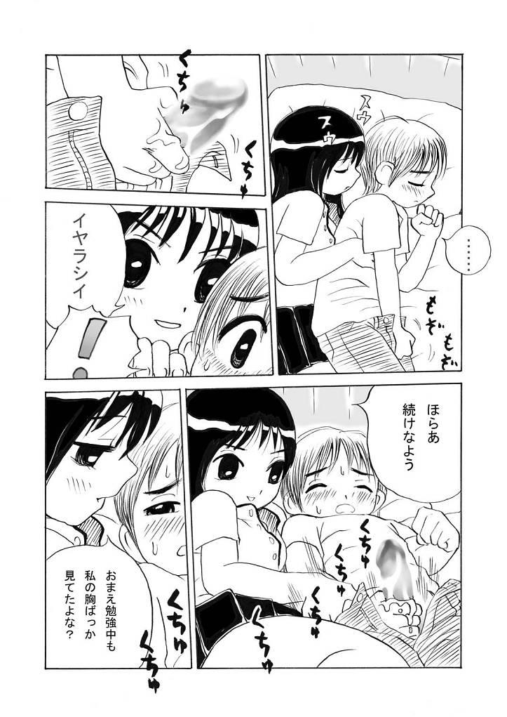 Older Obenkyou no Jikan Exhibition - Page 4