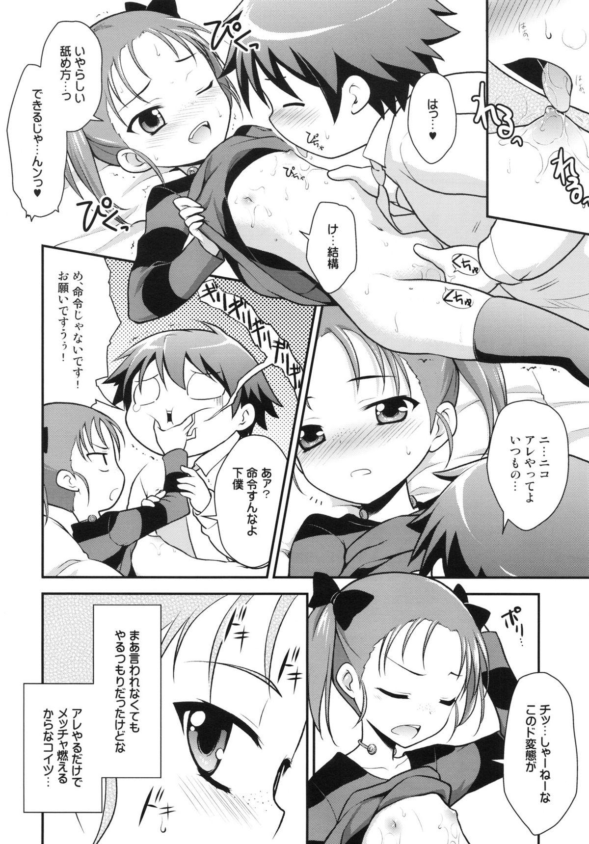 Thick Niko Nama. - Accel world Casado - Page 5