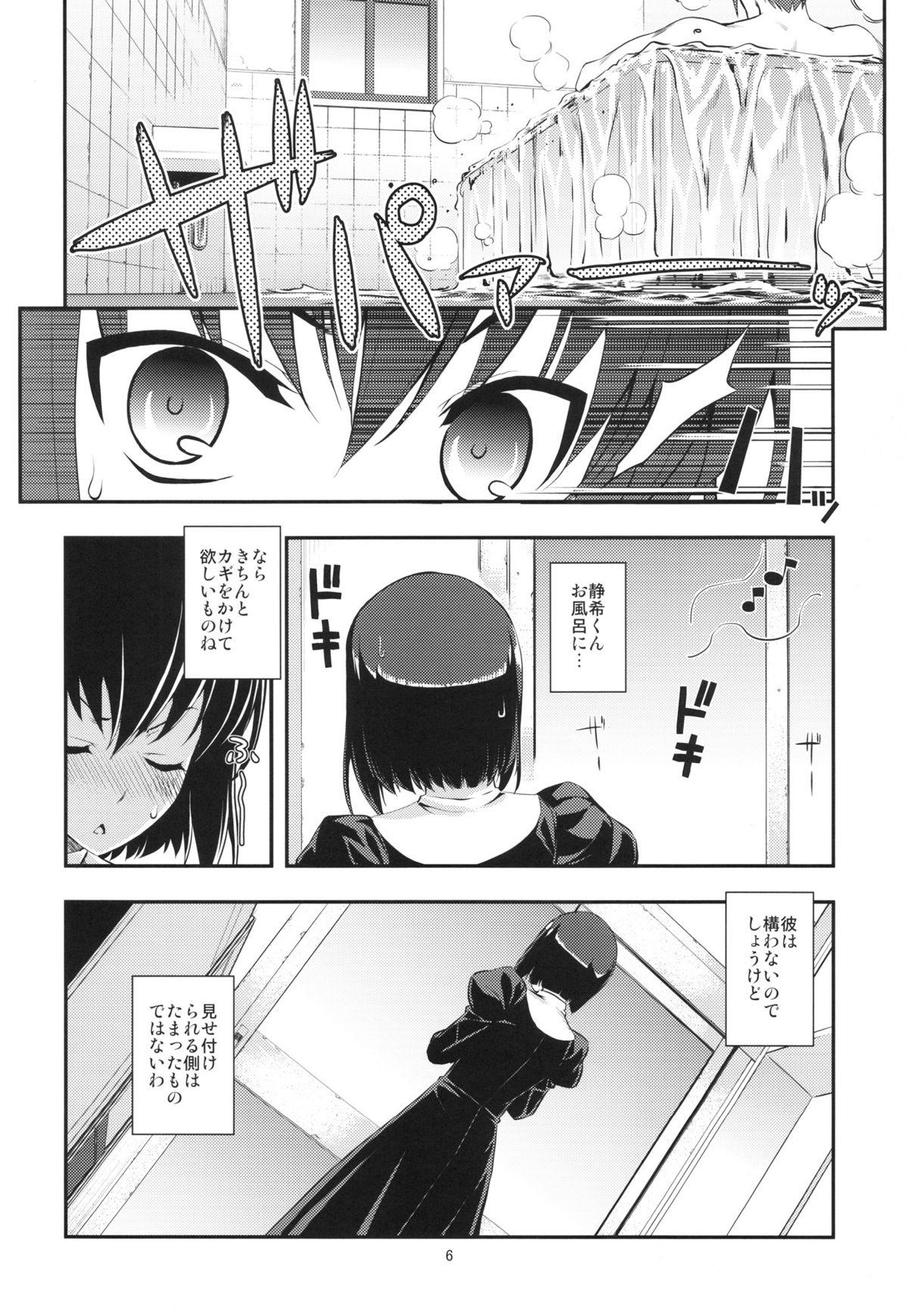 Shesafreak RE 16 - Mahou tsukai no yoru Long - Page 5