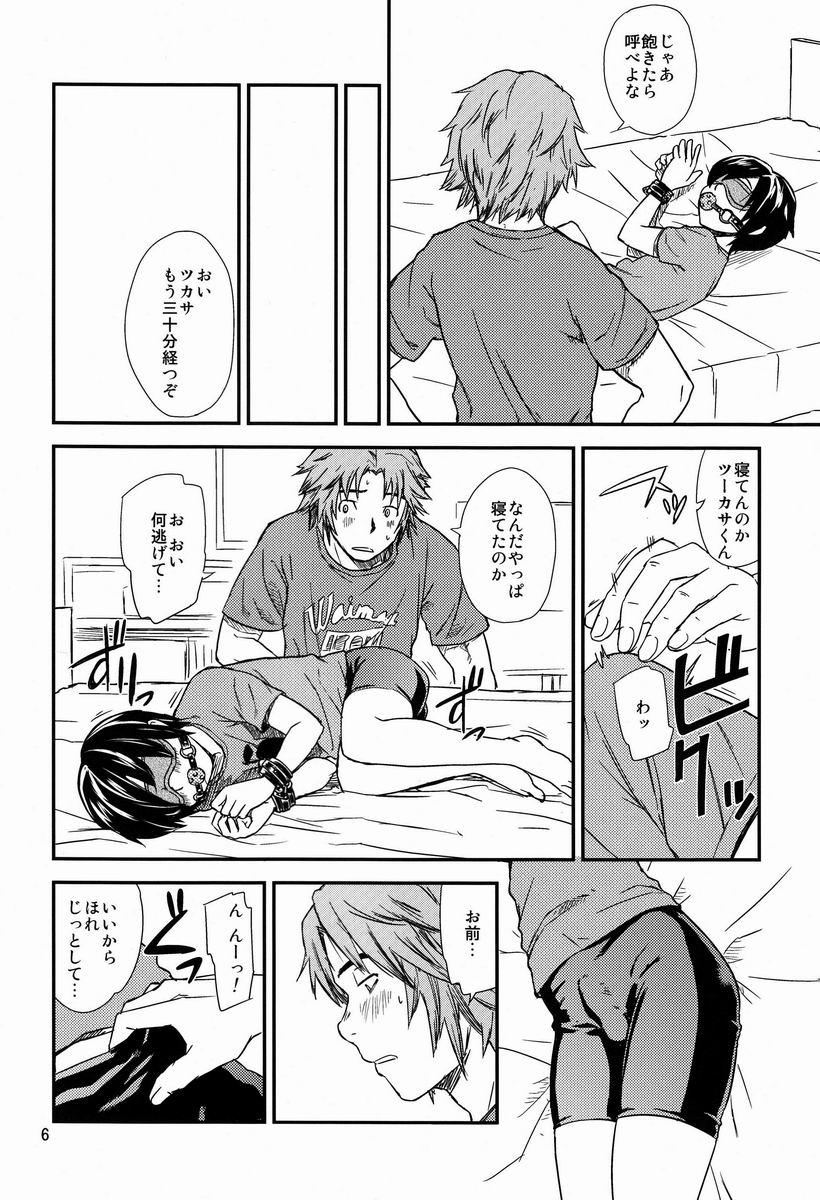 Crazy (C82) U-hi (Reflection) - Beni Uchiwa [Raw] Swallowing - Page 5