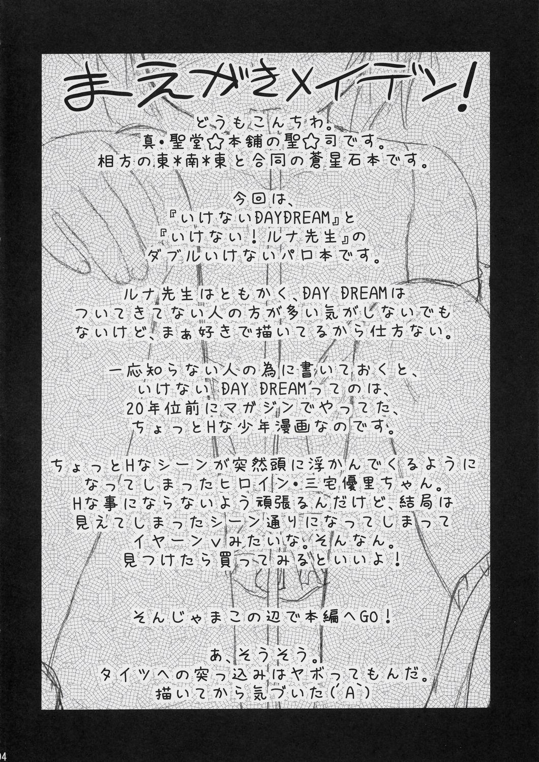 Ethnic Ikenai Souseiseki - Rozen maiden Ass Lick - Page 3