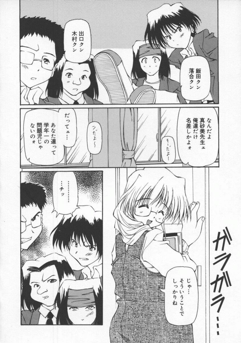 Teenies Gekkoukan Gikyoku Kitchen - Page 10