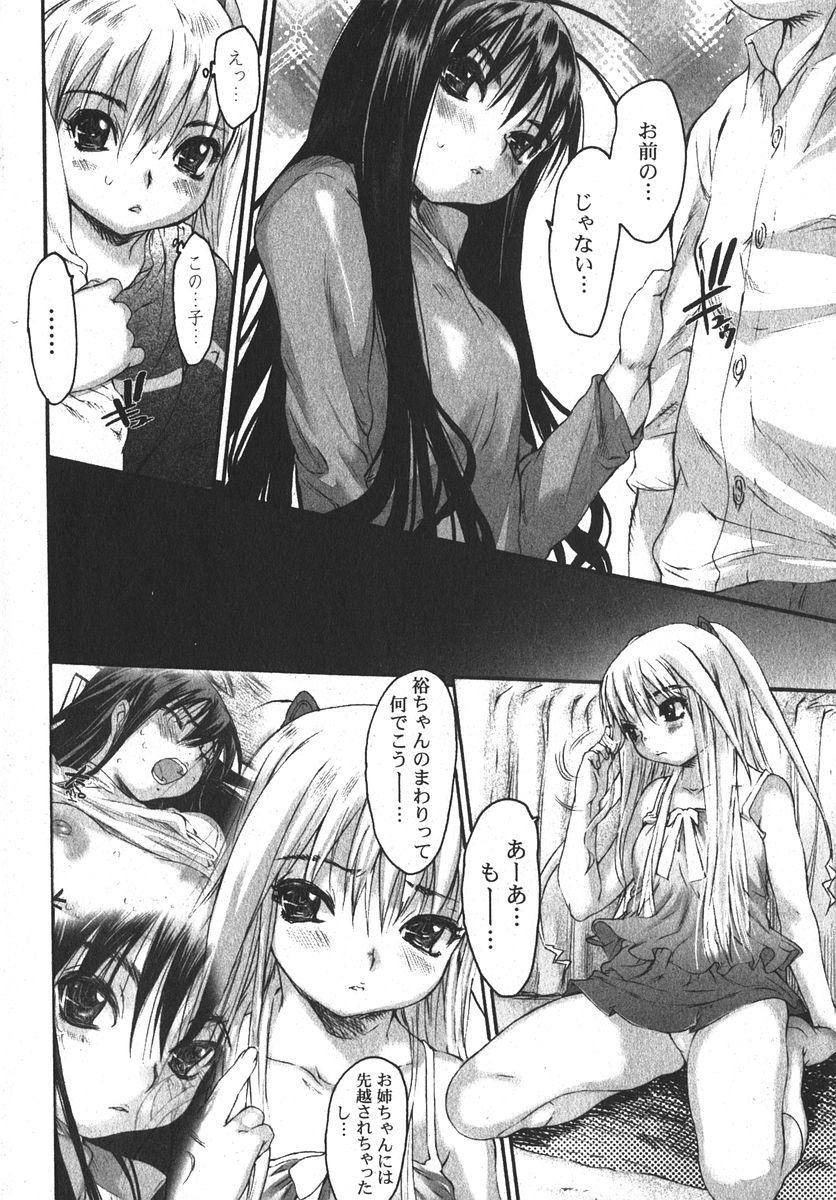 Exposed Jun-Ai Kajitsu 2006-05 Tight Pussy Porn - Page 10