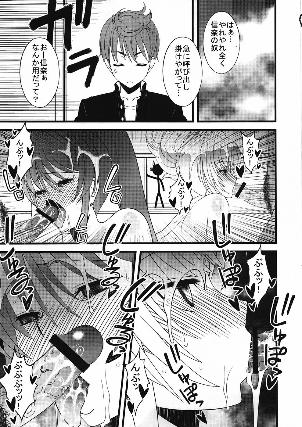 Group Oda Nobuna sama ga mata Nanban Gurui wo Hatsubyou shichatte Zaa Jiru Matsuri yo! toka iidashite Komaru...Orz - Oda nobuna no yabou Masterbation - Page 6