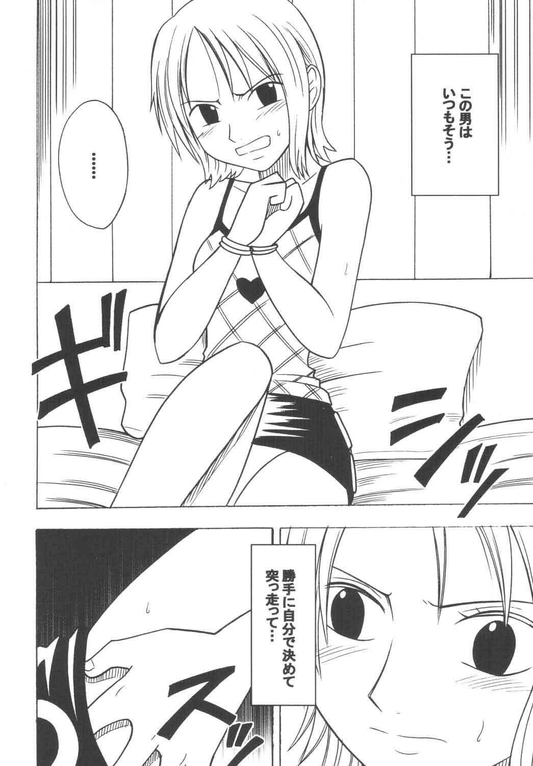 Lingerie Koukai Soushuuhen - One piece Sextoy - Page 5