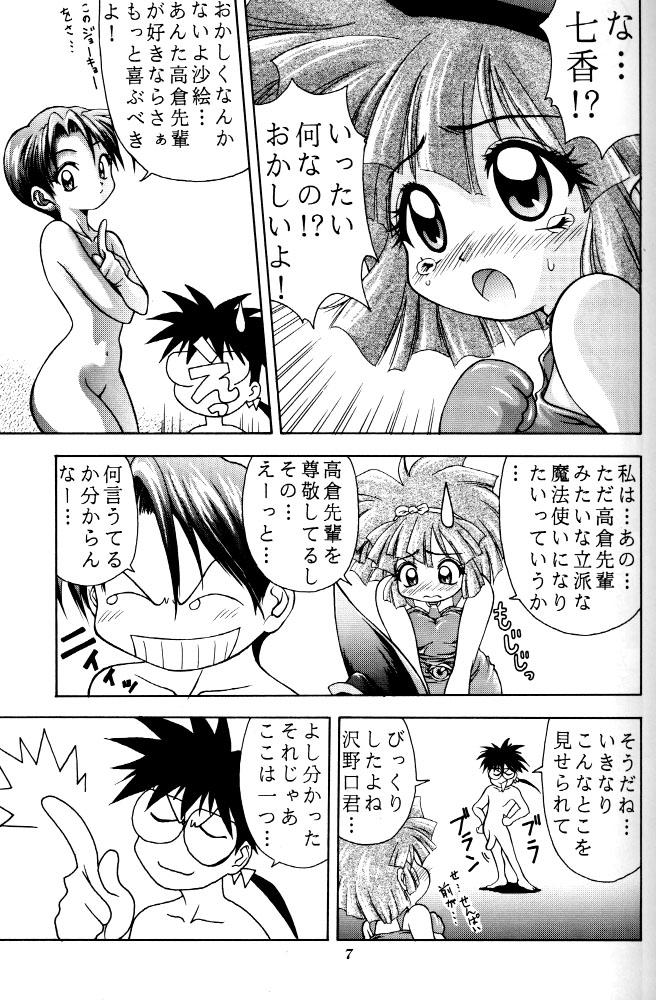 Lingerie MAGIC BOX - Slayers Gaogaigar Mahou tsukai tai Girlfriend - Page 6