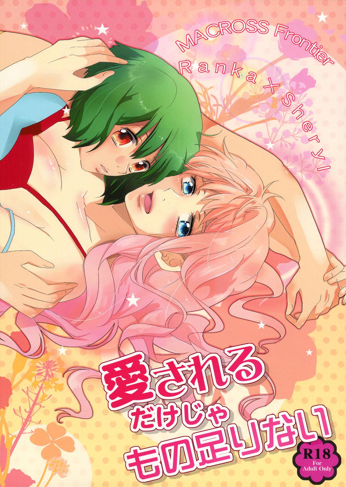 Monster It's Not Enough to Just be Loved! - Macross frontier Tranny Porn - Page 1