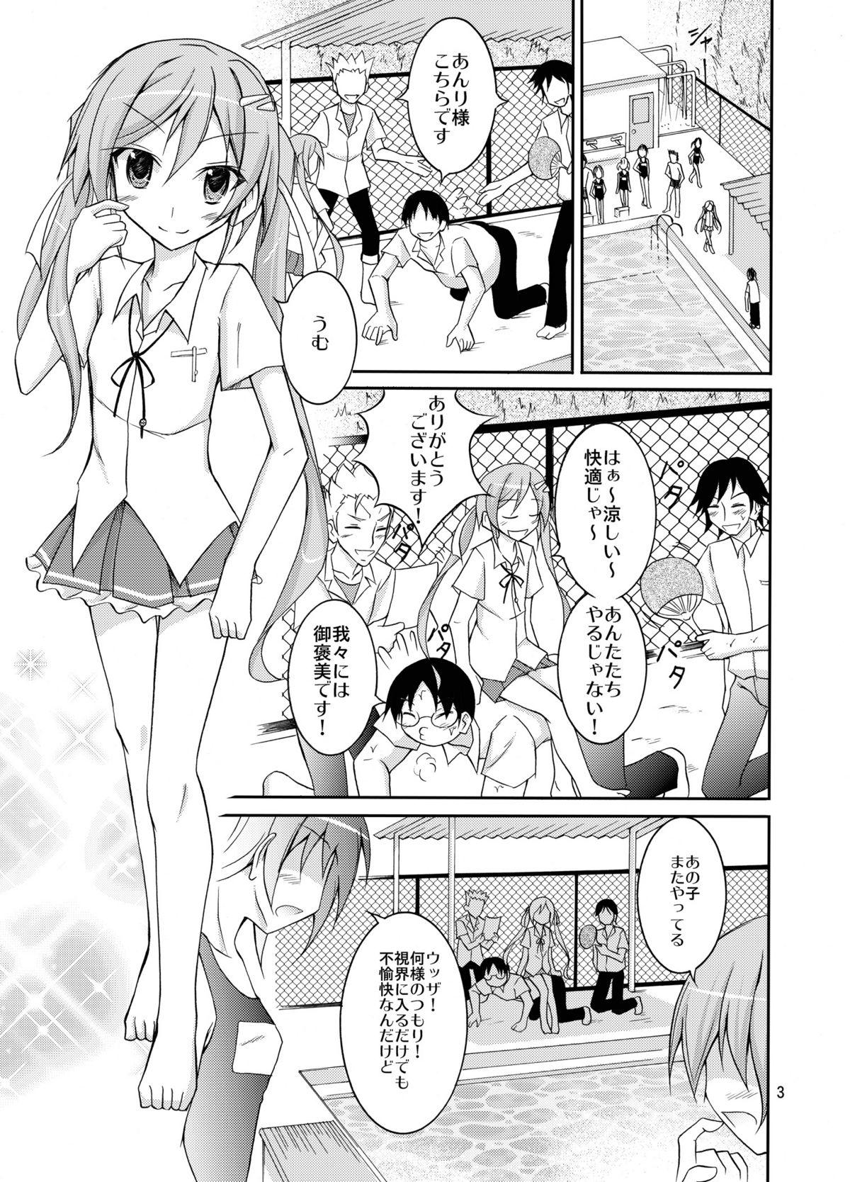 Couple Sex Kyou no Taiiku wa Zenra Suiei 3 Small Boobs - Page 2