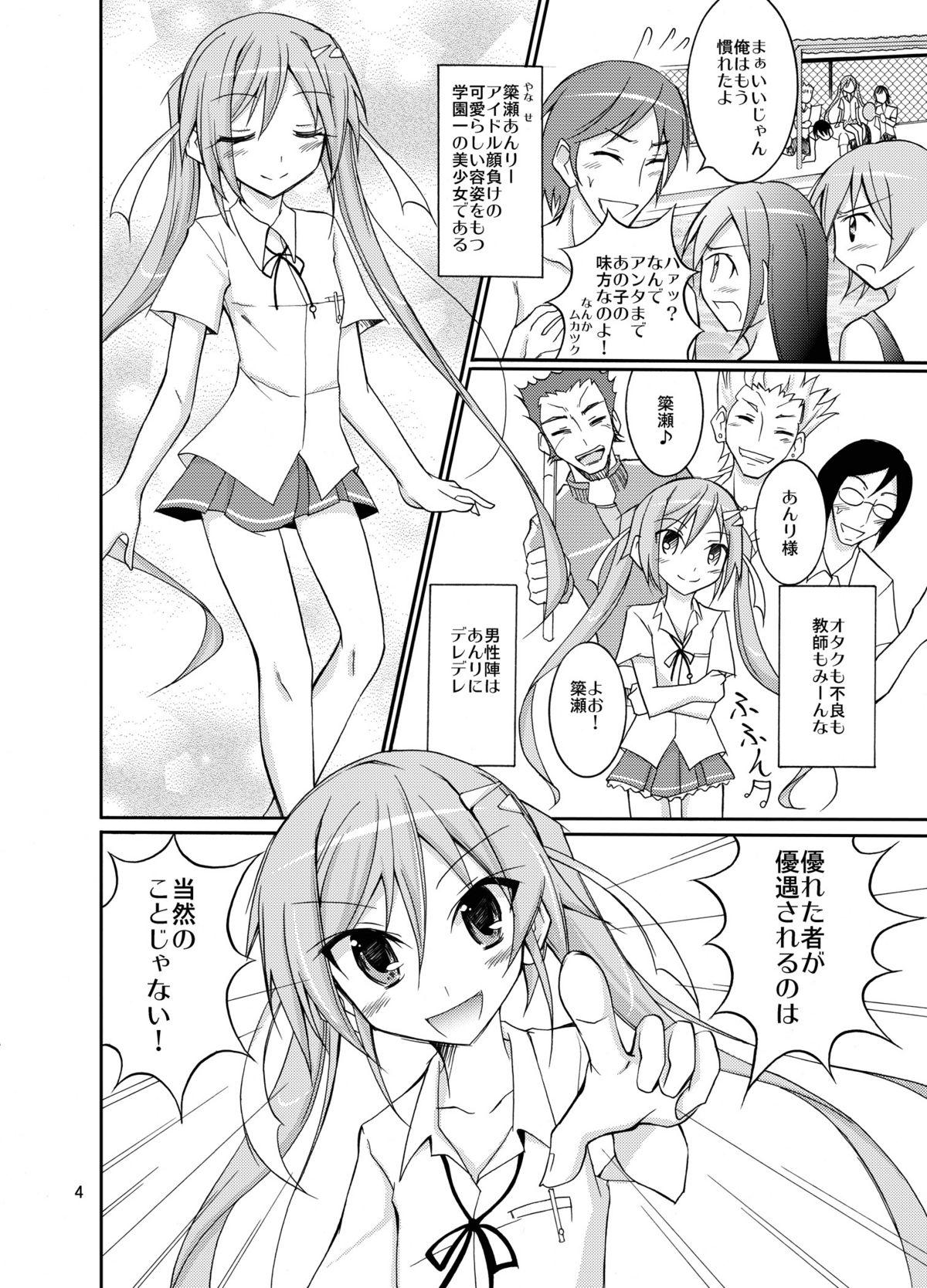 Blowing Kyou no Taiiku wa Zenra Suiei 3 Bedroom - Page 3