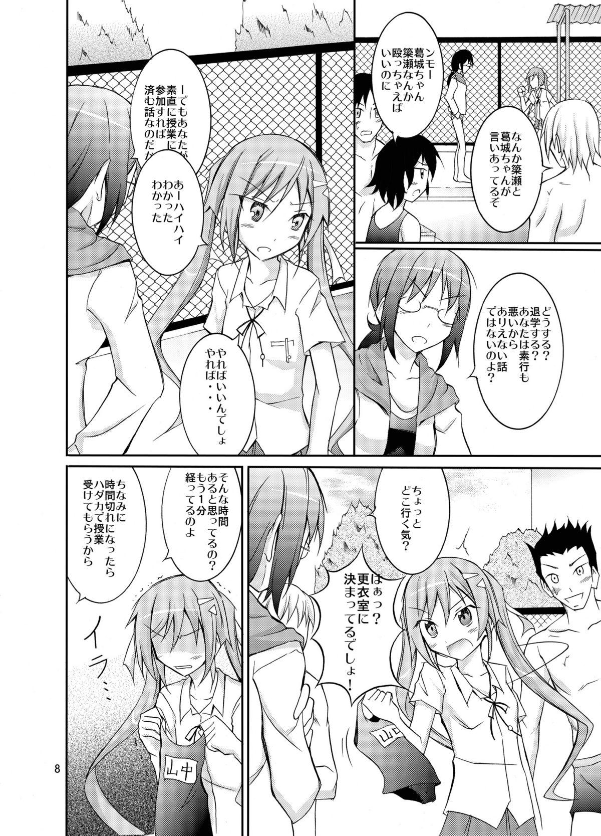 Female Domination Kyou no Taiiku wa Zenra Suiei 3 Fucks - Page 7