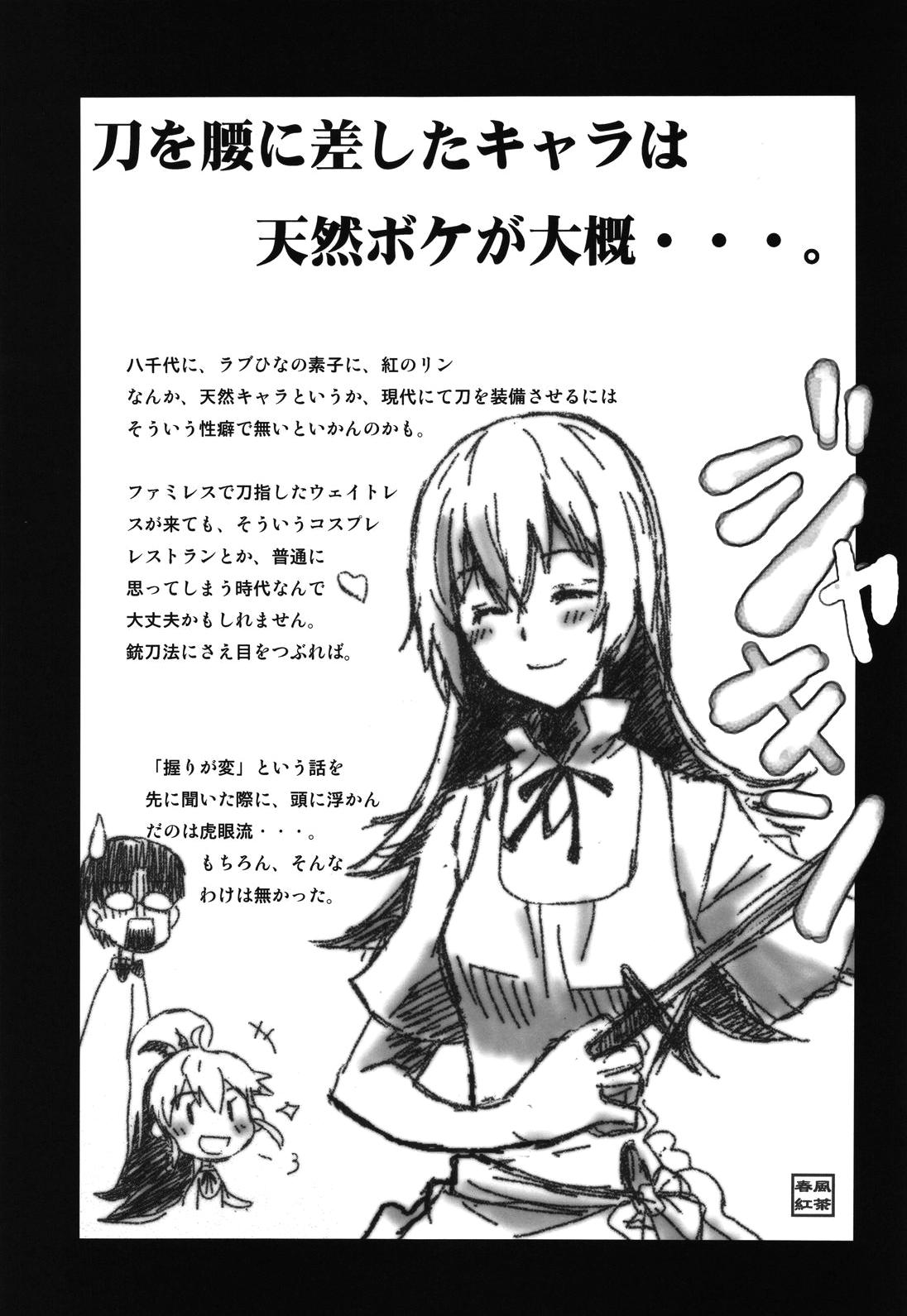 [Shuudan Bouryoku (Murasaki Syu)] Nazunaria workingReport - Oniichan to Issho | Nazunaria Working Report - Together with Onii-chan (WORKING!!) [English] [LittleWhiteButterflies + Trinity Translations Team] 34