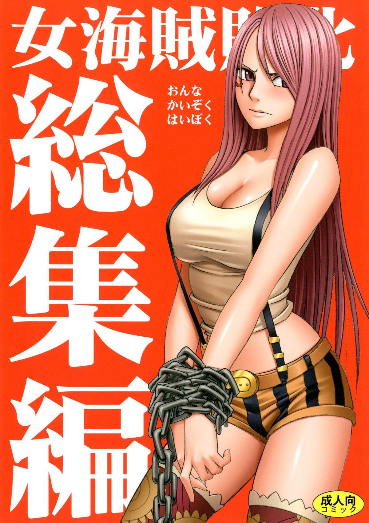 Hot Naked Girl Onna Kaizoku Haiboku Soushuuhen - One piece Aussie - Page 1