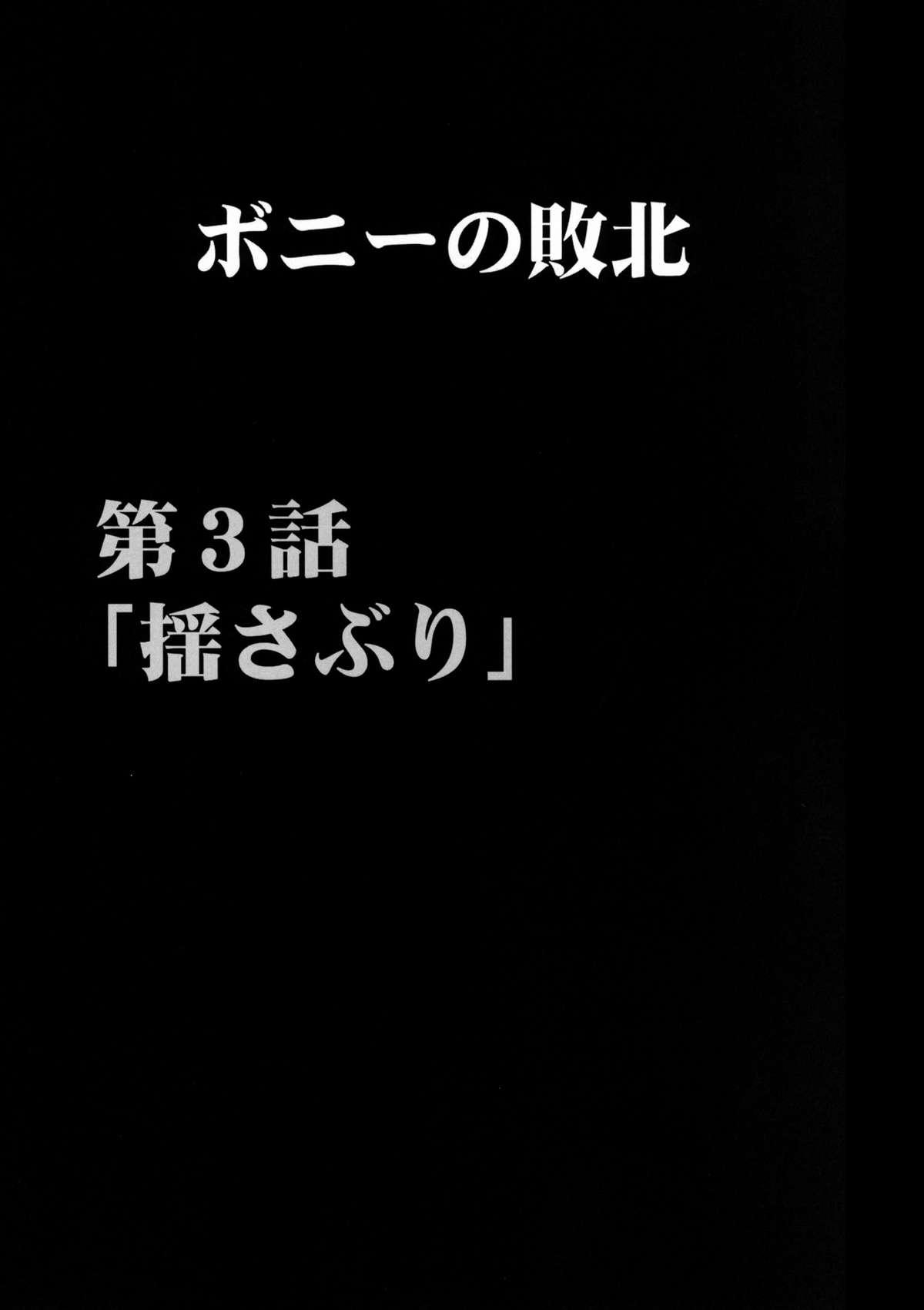 Onna Kaizoku Haiboku Soushuuhen 124