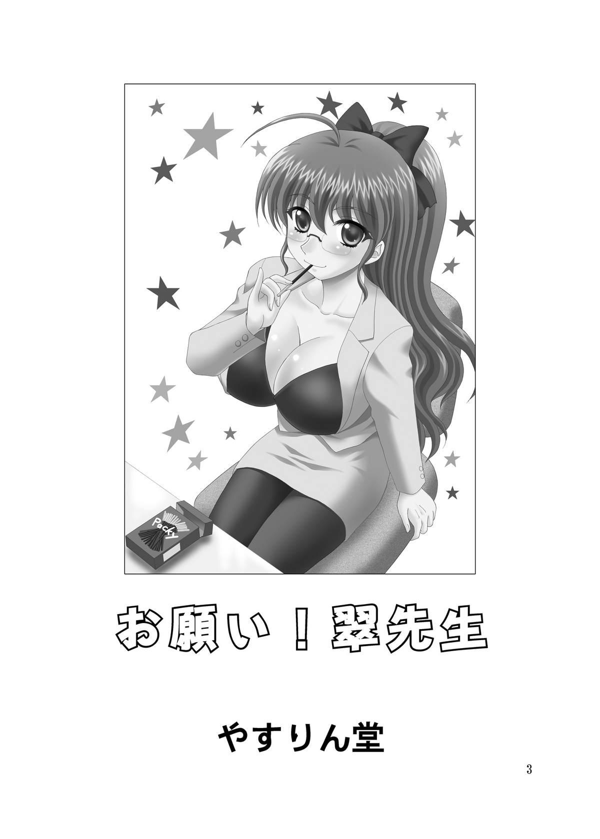 Cum On Ass Onegai! Midori Sensei Heels - Page 4