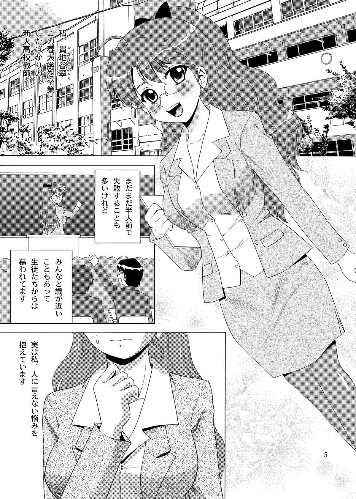 Toying Onegai! Midori Sensei Body - Page 6