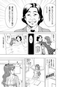 Penis Onegai! Midori Sensei  Lesbian Sex 8