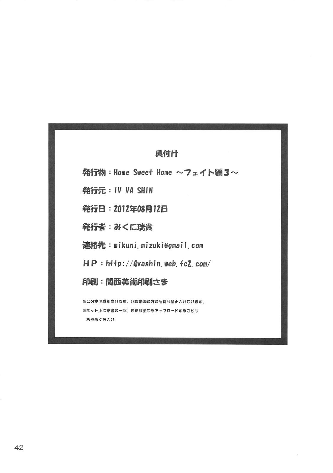 Redhead Home Sweet Home - Mahou shoujo lyrical nanoha Teenie - Page 38