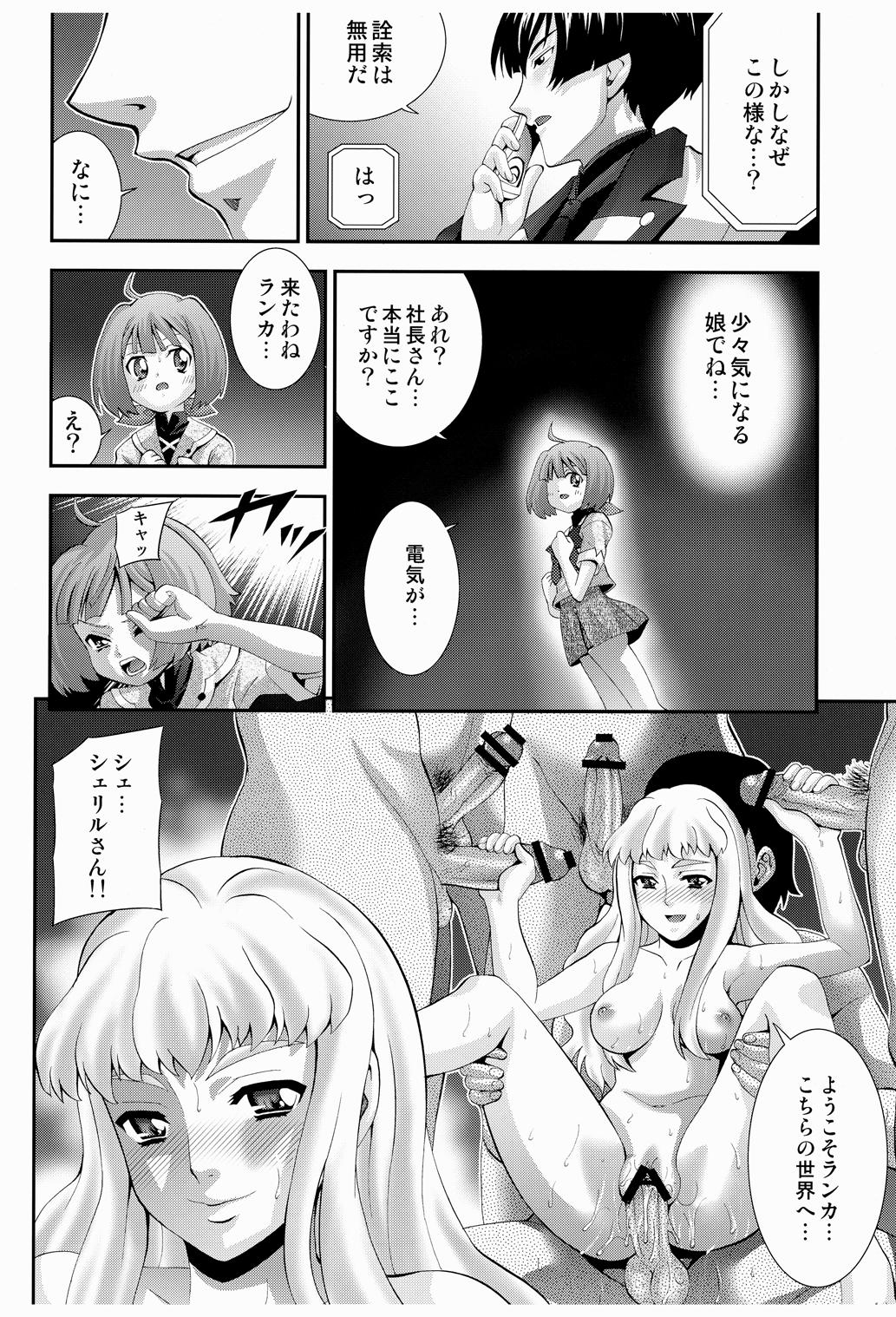 Big Black Cock Song Bird - Macross frontier Rough Sex - Page 6