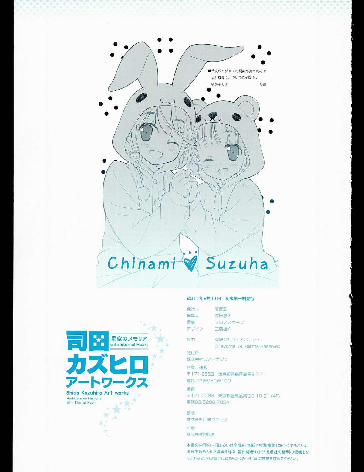 Chile Hoshizora no Memoria with Eternal heart Panocha - Page 150