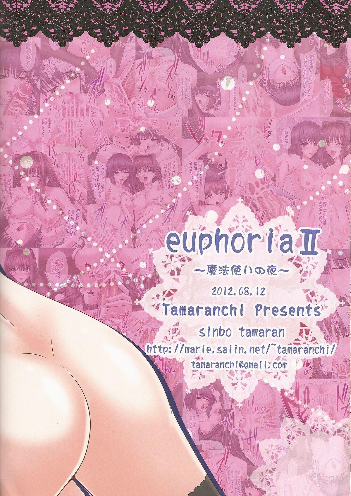 Euphoria2～Mahou Tsukai no Yoru～ 15