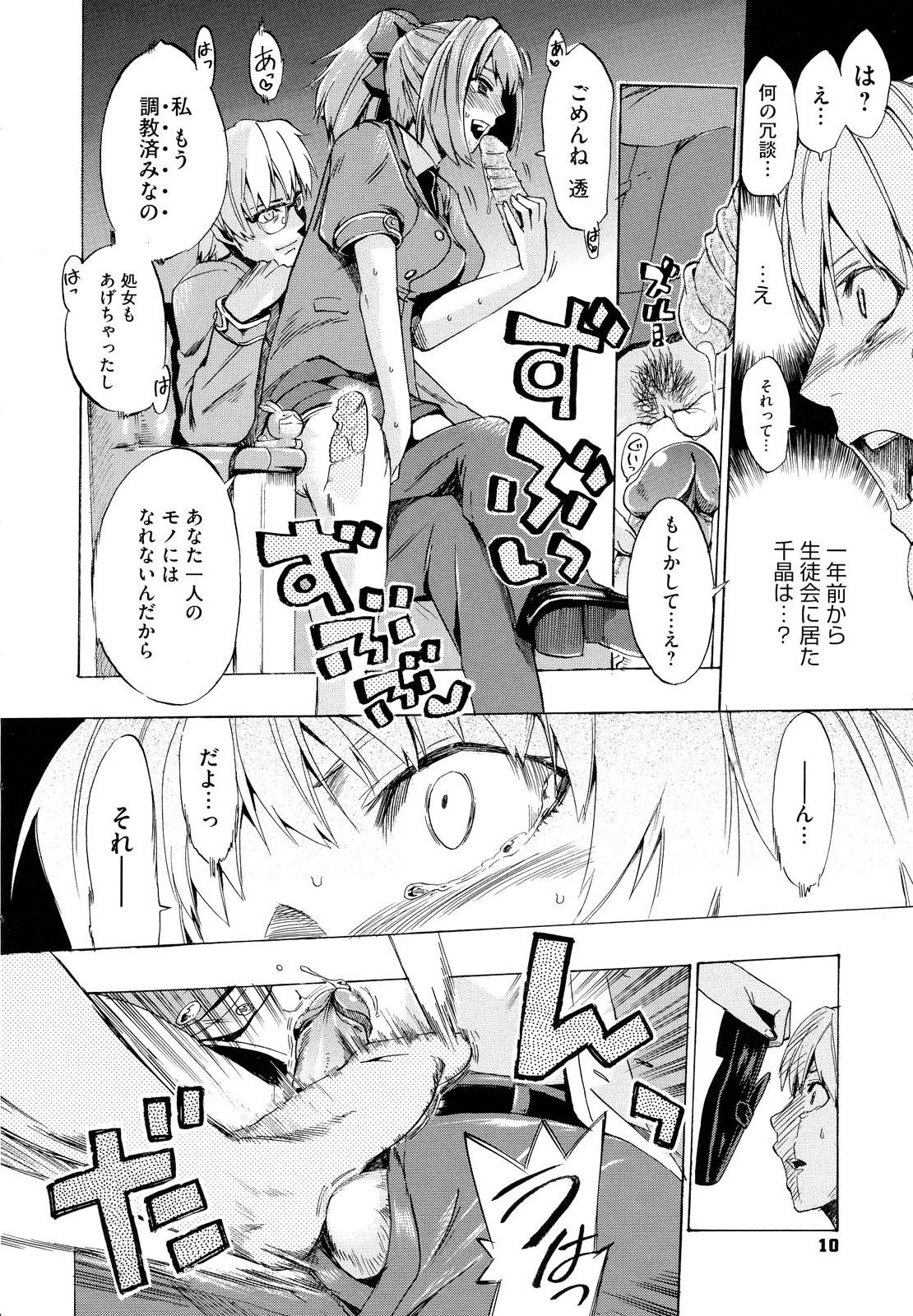 Three Some Going Otome Party - Page 12