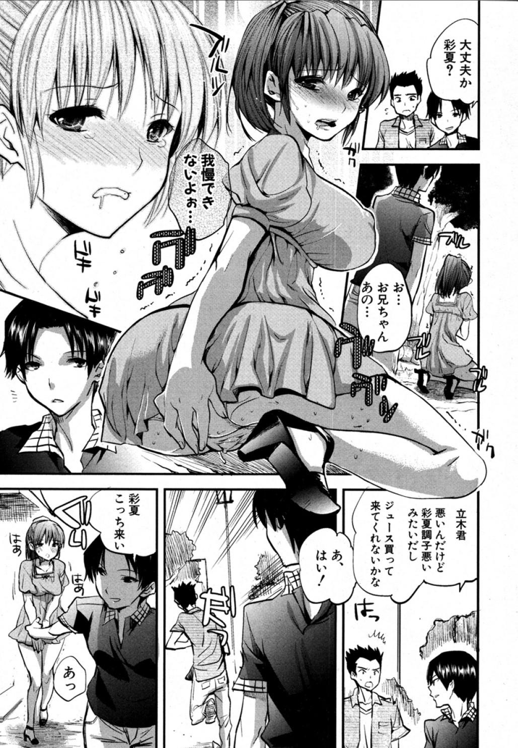 [Jakou Nezumi (MAHOUSE)] Ikenai (Hi) Date (COMIC Shingeki 2012-09) 14