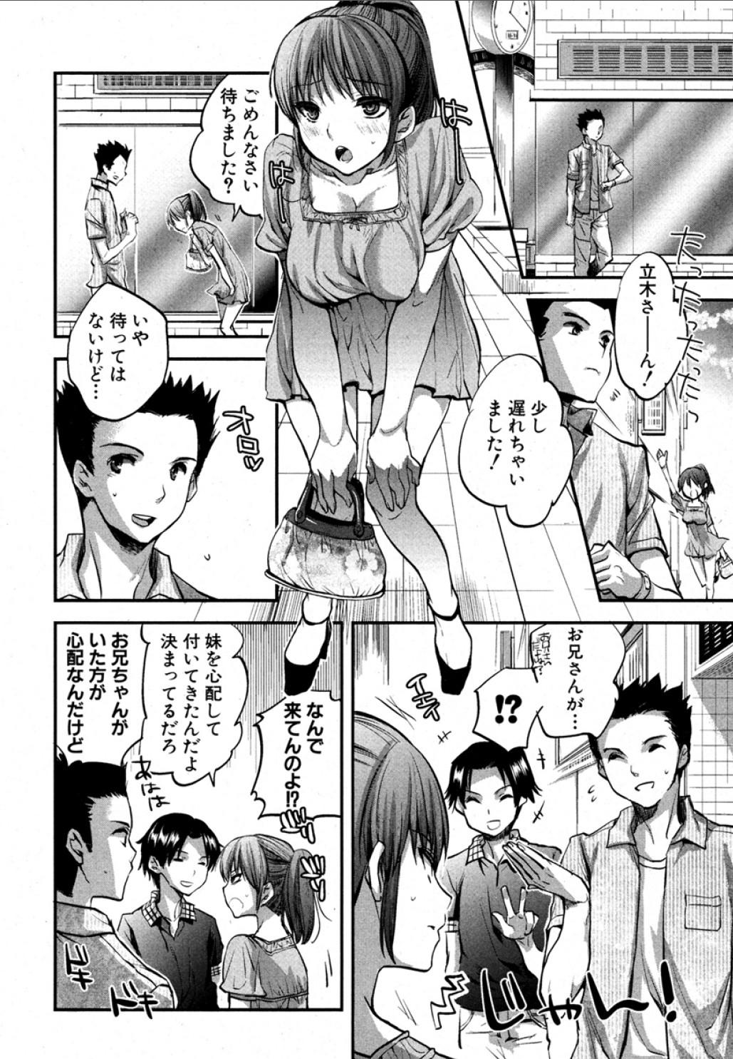 [Jakou Nezumi (MAHOUSE)] Ikenai (Hi) Date (COMIC Shingeki 2012-09) 3