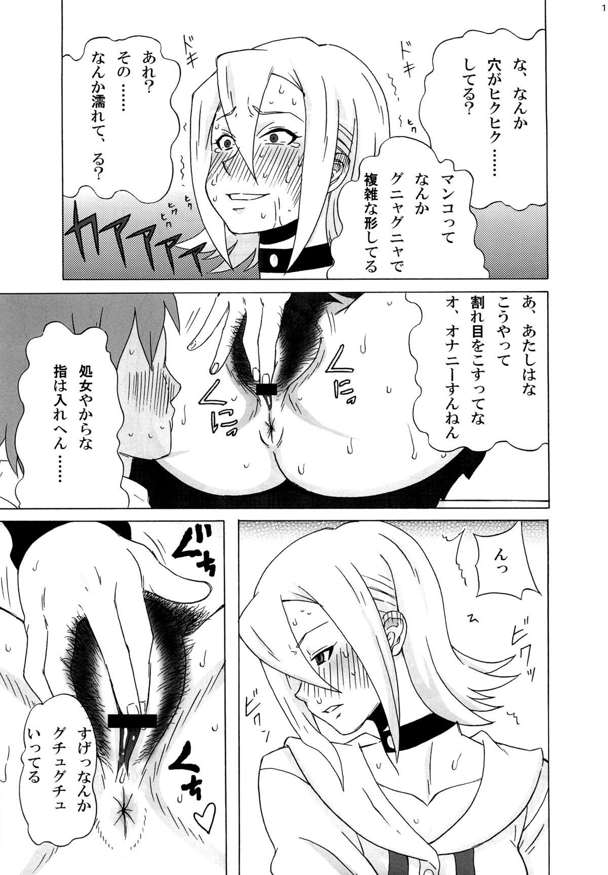 19yo Himeko-san ni Iroiro Tanondemita。 - Sket dance Pickup - Page 12