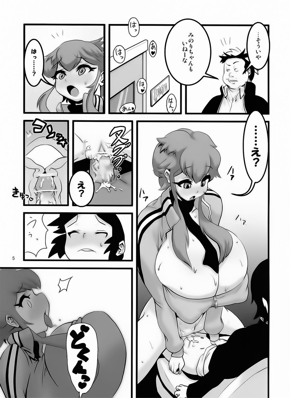 Asiansex Hotaika no Megami - Hokenshitsu no shinigami Sissy - Page 7