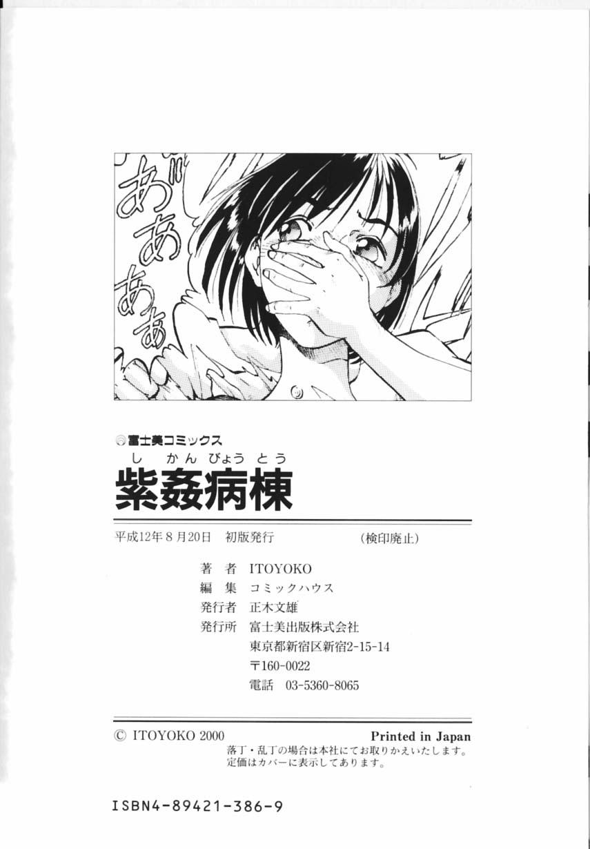 Mujer Shikan Byoutou Movies - Page 179