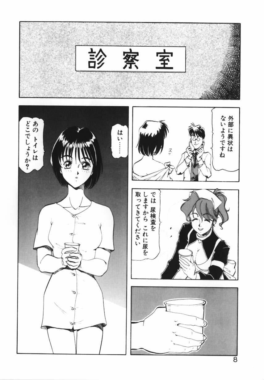 Curves Shikan Byoutou Pareja - Page 5
