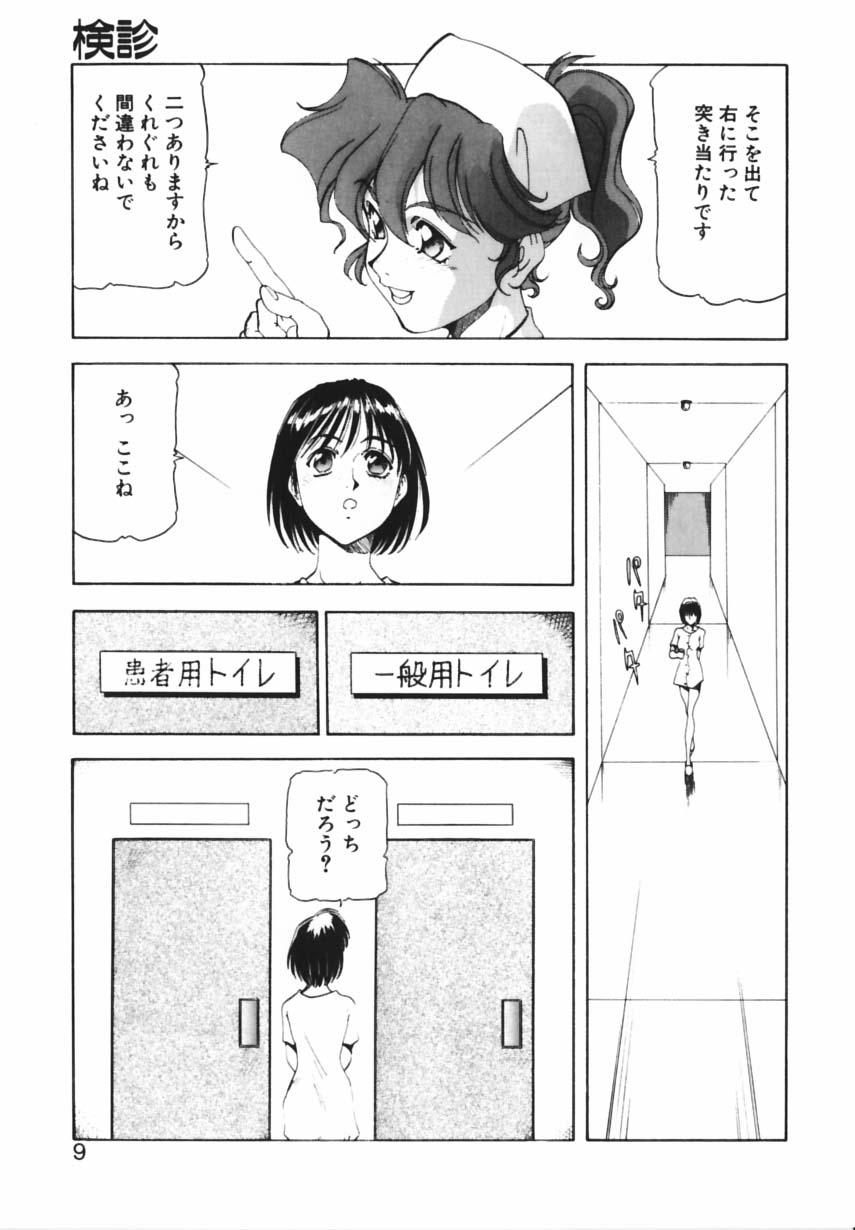 Orgy Shikan Byoutou Ass - Page 6