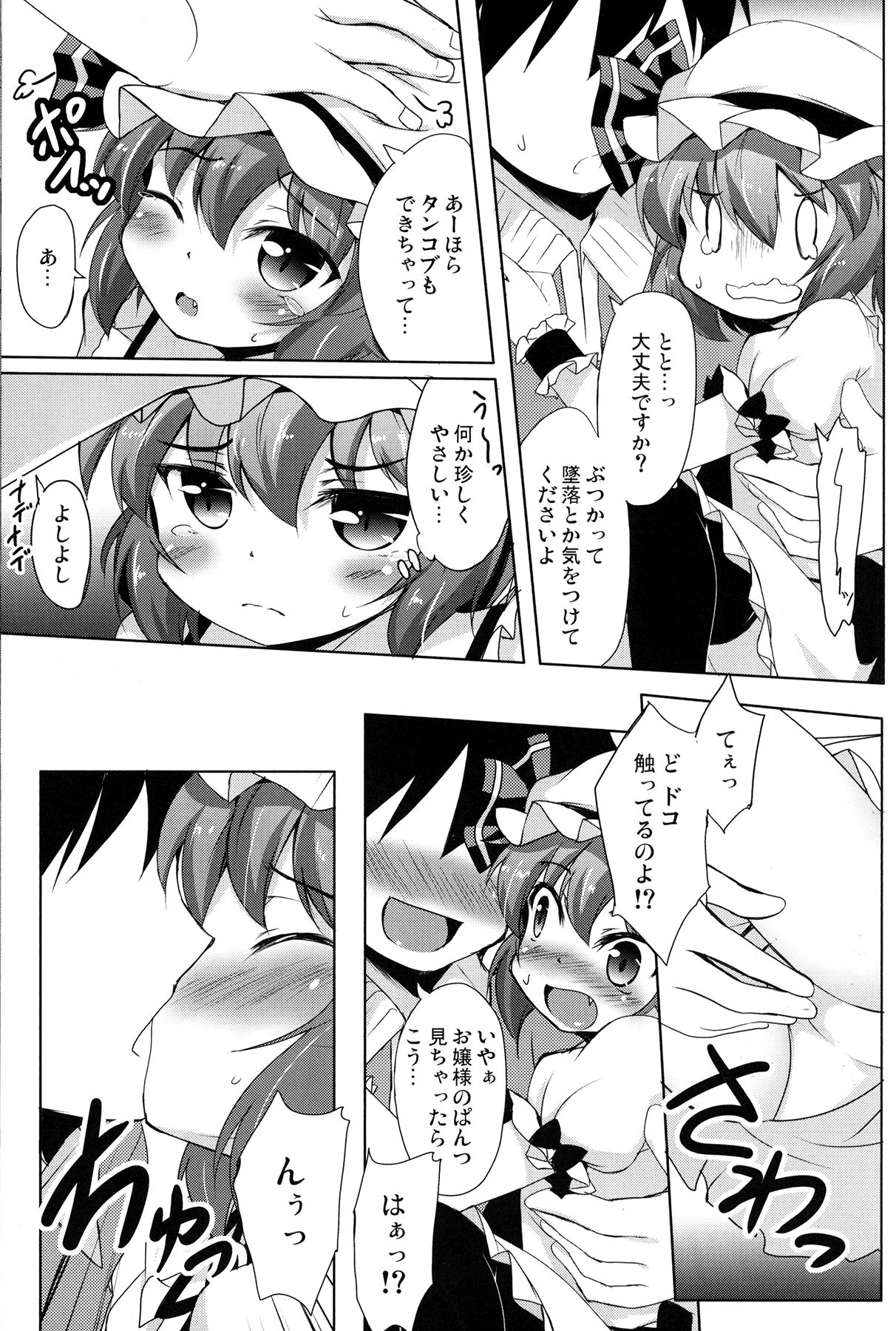 Cum In Mouth Ojou-sama to Motto Icha Love - Touhou project Anal Gape - Page 10
