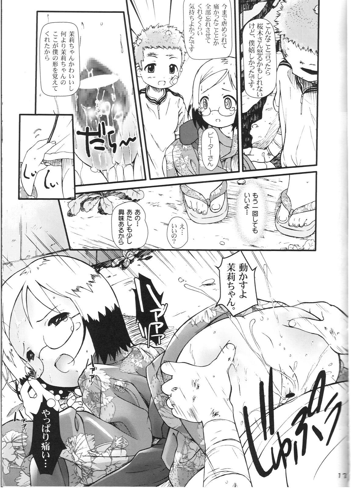 Teenpussy Kami Kourin!! Vol.3 - Ichigo mashimaro Moneytalks - Page 12