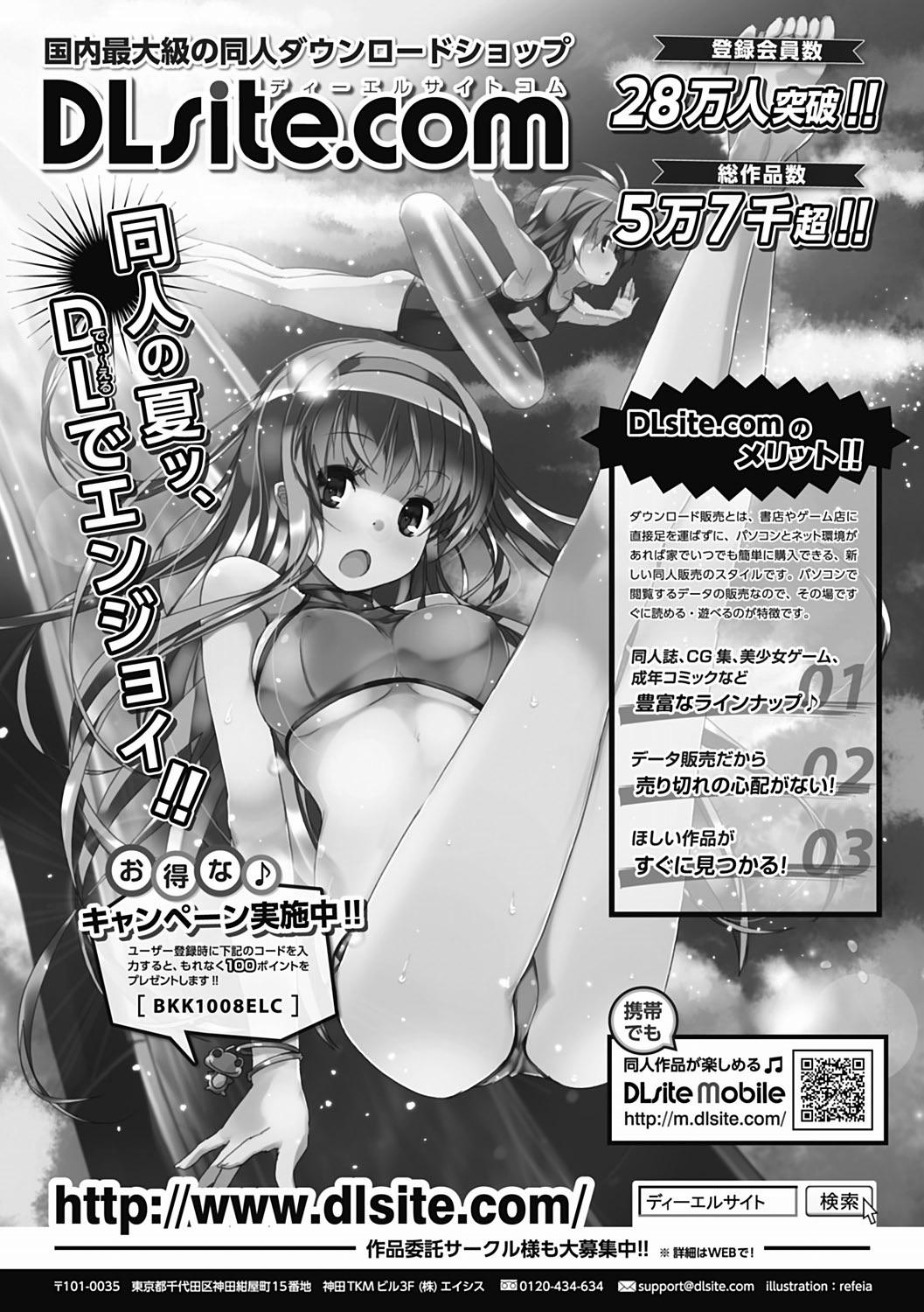 Bishoujo Kakumei KIWAME Road 2012-06 Vol.1 255