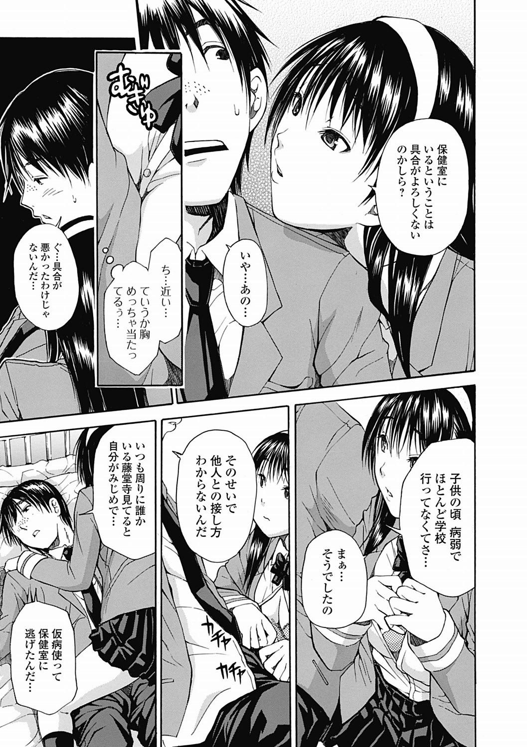 Bishoujo Kakumei KIWAME Road 2012-06 Vol.1 67