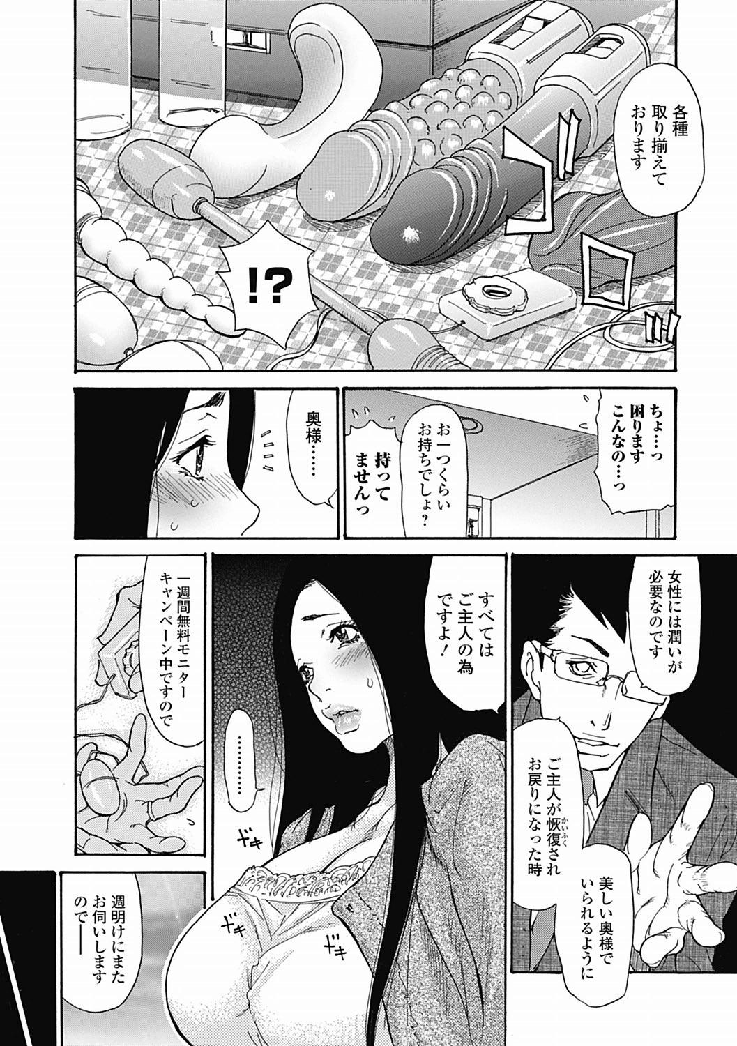 Sapphic Bishoujo Kakumei KIWAME Road 2012-06 Vol.1 With - Page 8