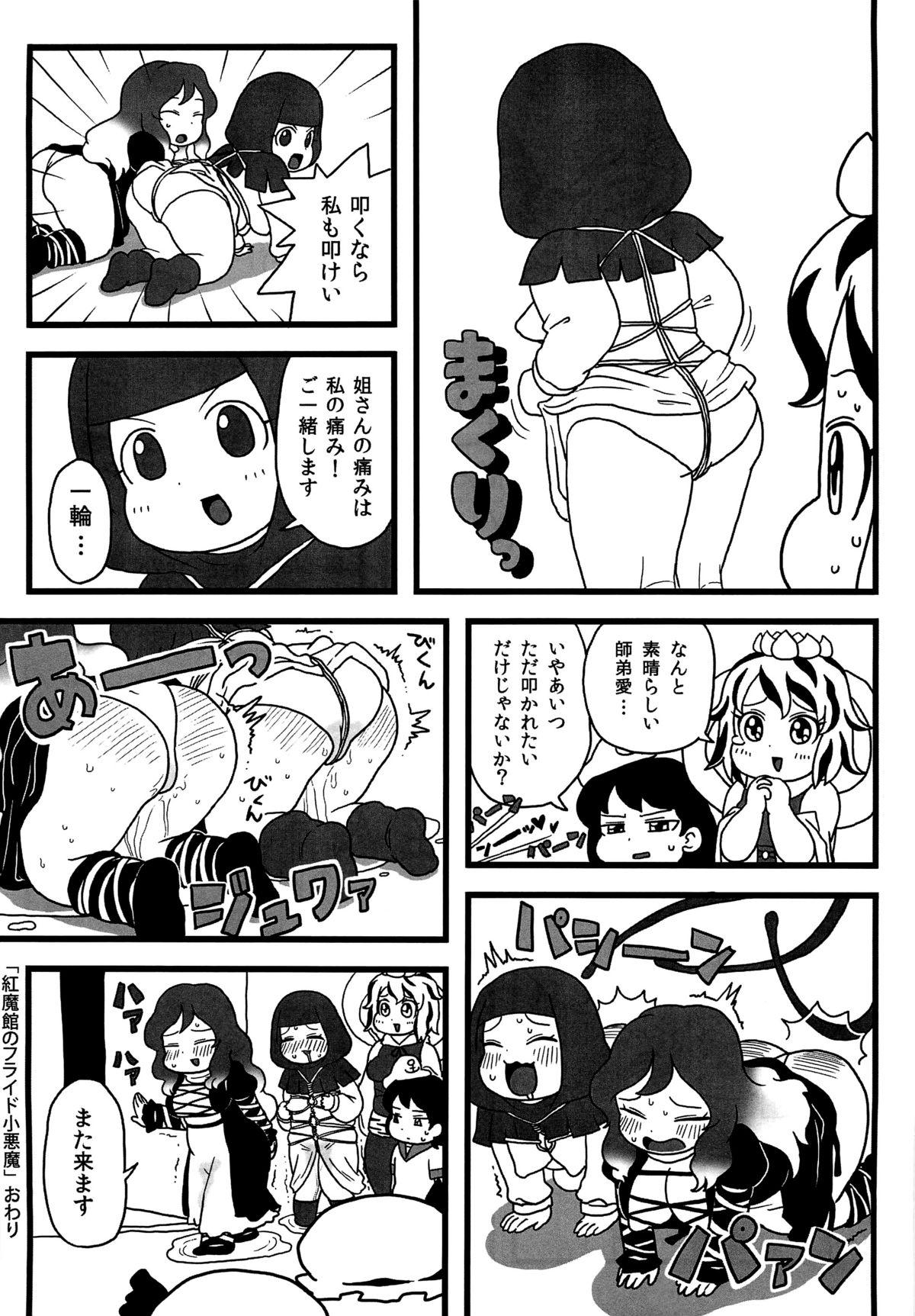 Tugging Myourenji no Byakuren Ham - Touhou project Pussy - Page 14