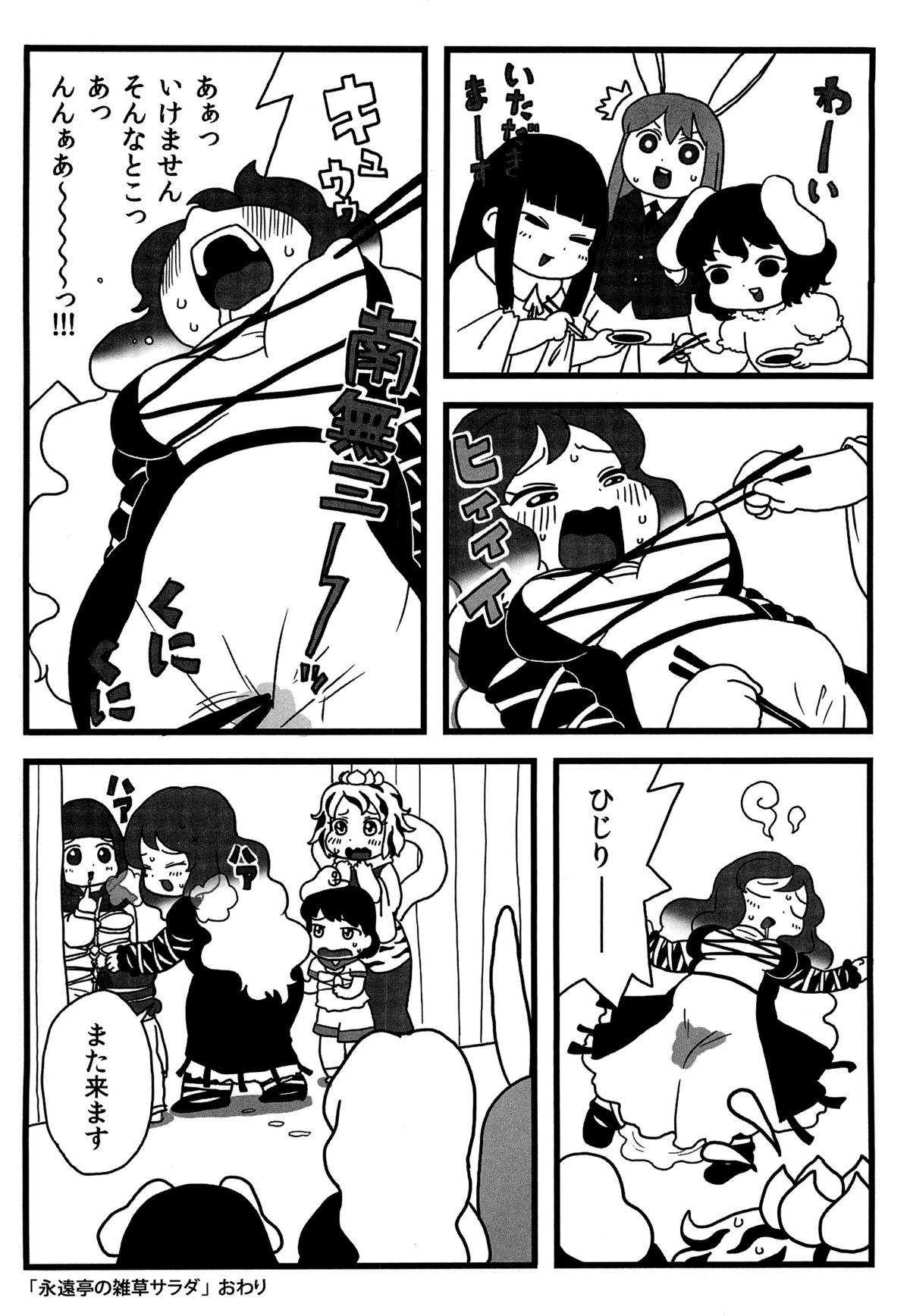 Tugging Myourenji no Byakuren Ham - Touhou project Pussy - Page 9