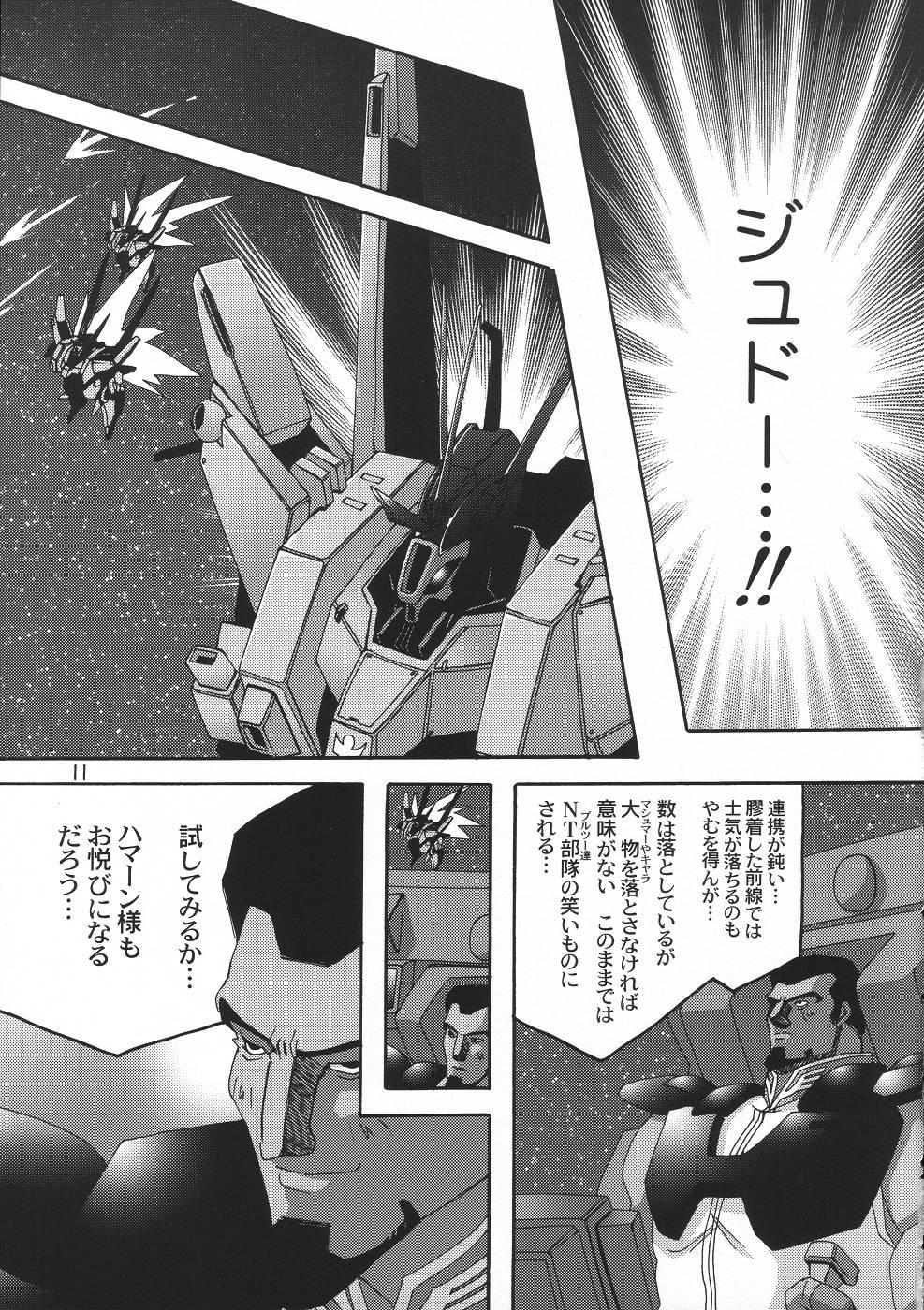 Hispanic Rho - Gundam zz Hot Girl - Page 10