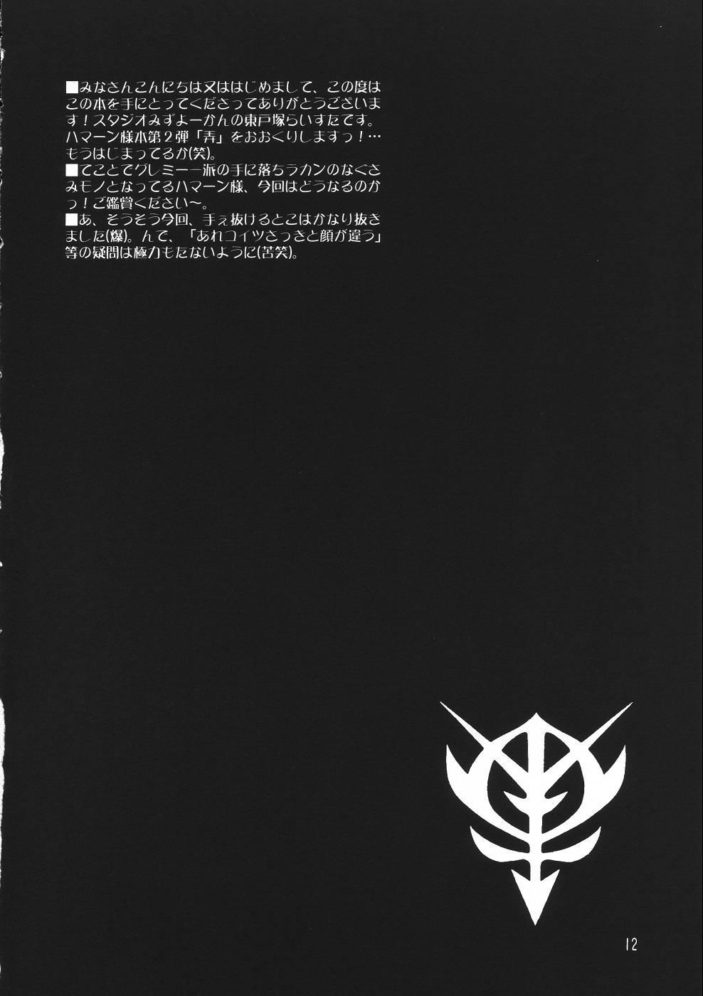 Van Rho - Gundam zz Foursome - Page 11