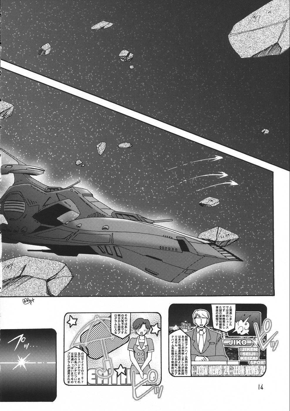Office Rho - Gundam zz Online - Page 13