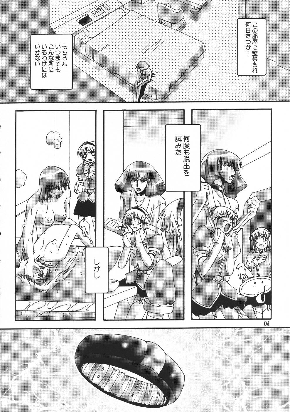 Masterbation Rho - Gundam zz Parody - Page 3