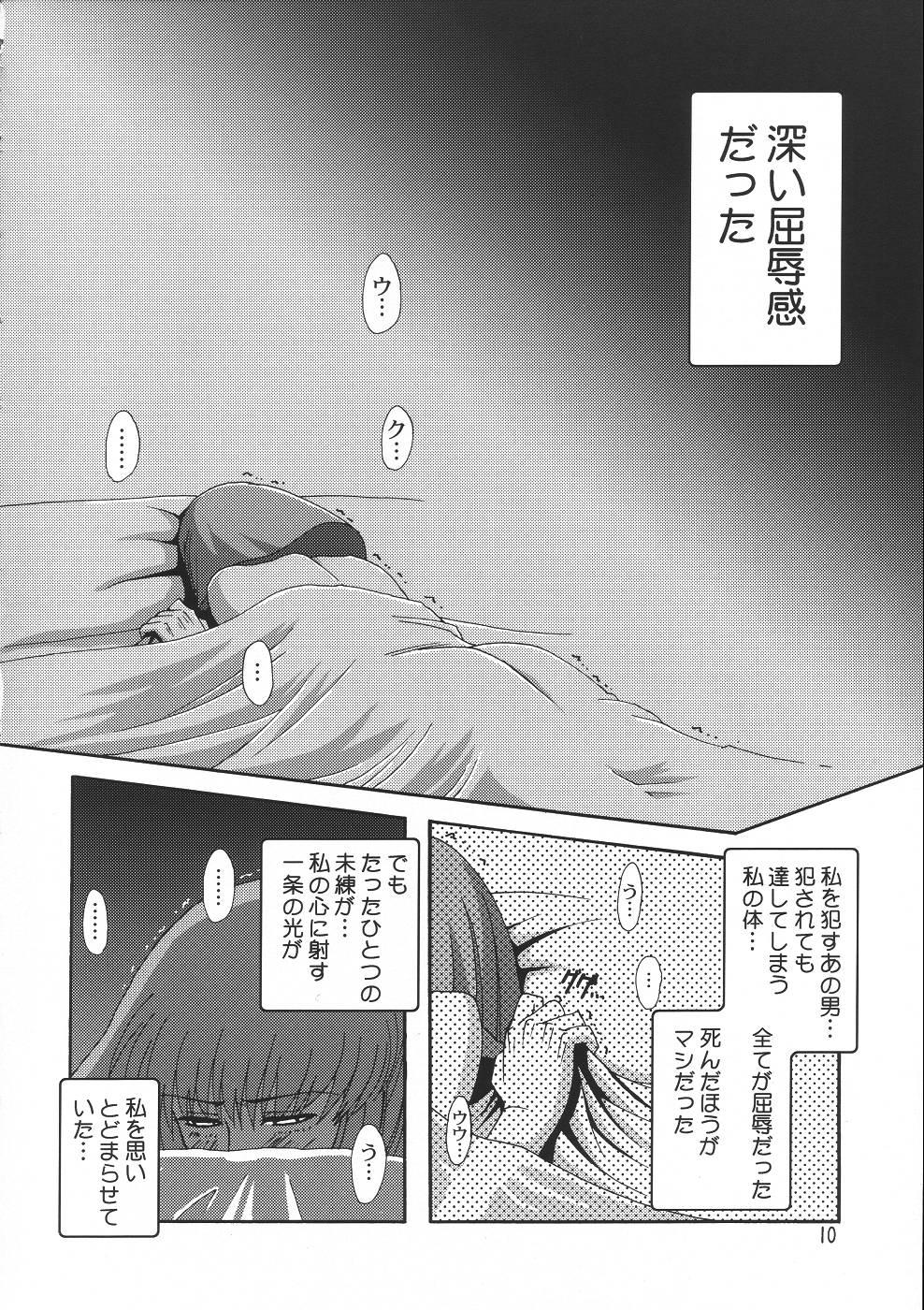 Masterbation Rho - Gundam zz Parody - Page 9