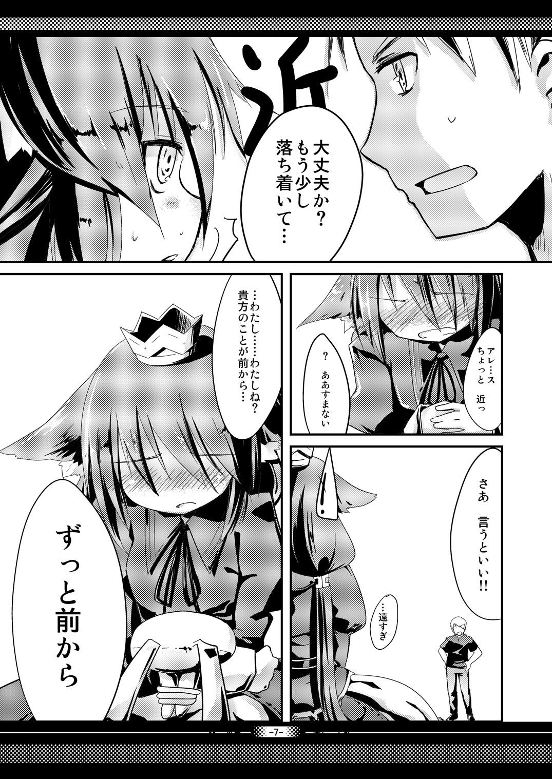 Best Blow Job Ever Futaritabi, Yoru no Yado. - 7th dragon Live - Page 6