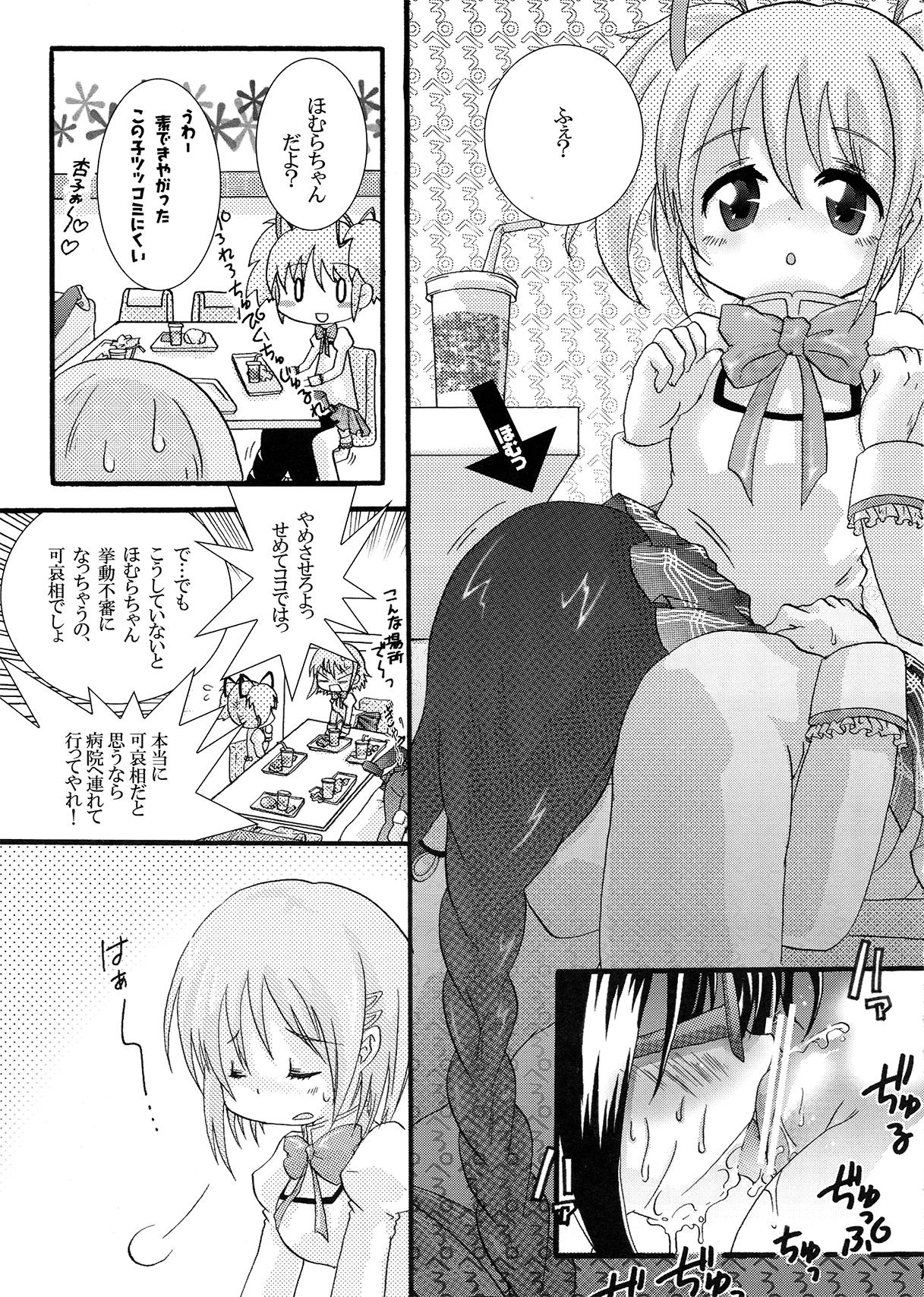 Model Futanari mo , Penis Band mo , Arundayo - Puella magi madoka magica Teasing - Page 11