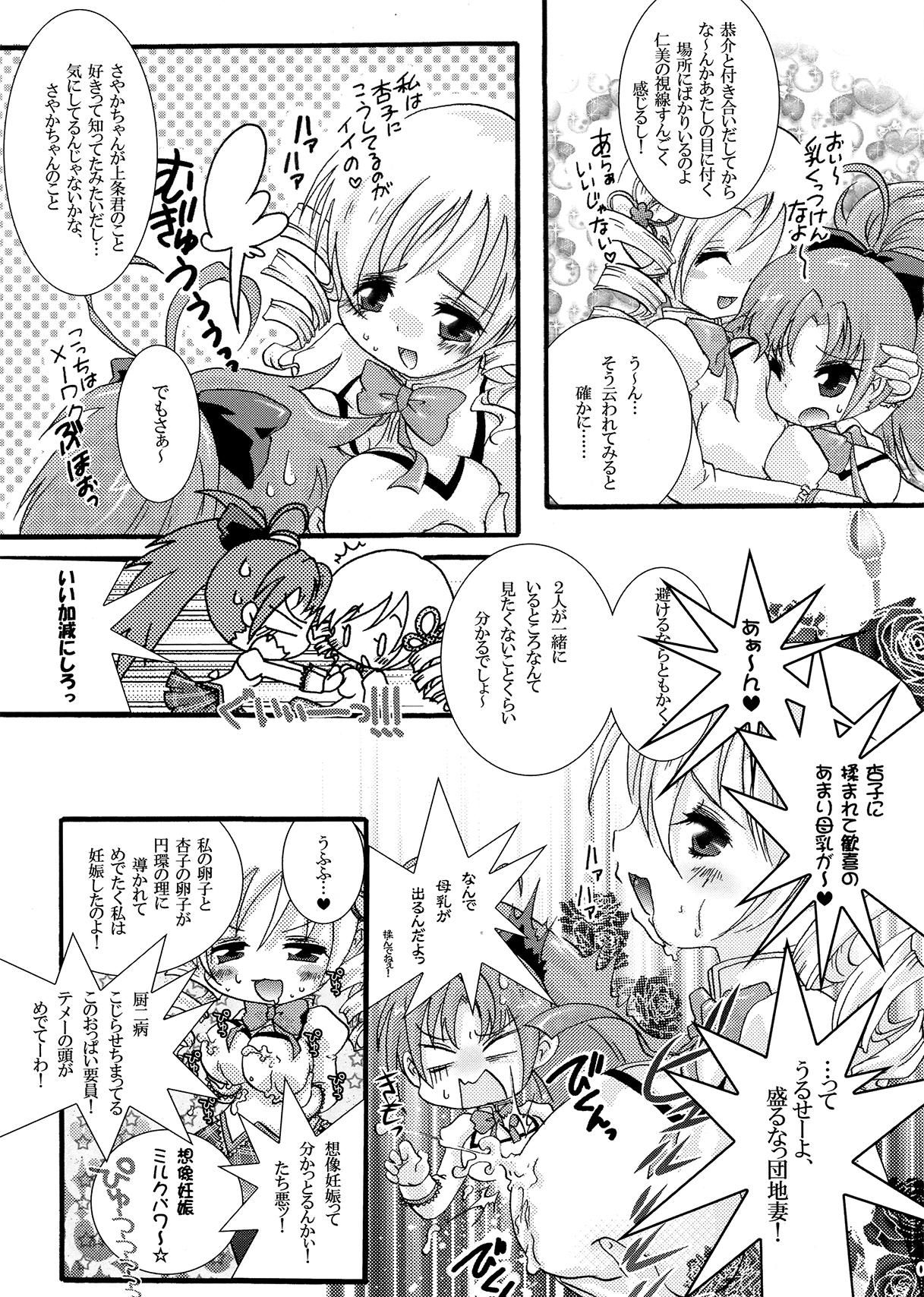 Leche Futanari mo , Penis Band mo , Arundayo - Puella magi madoka magica Interracial Hardcore - Page 9