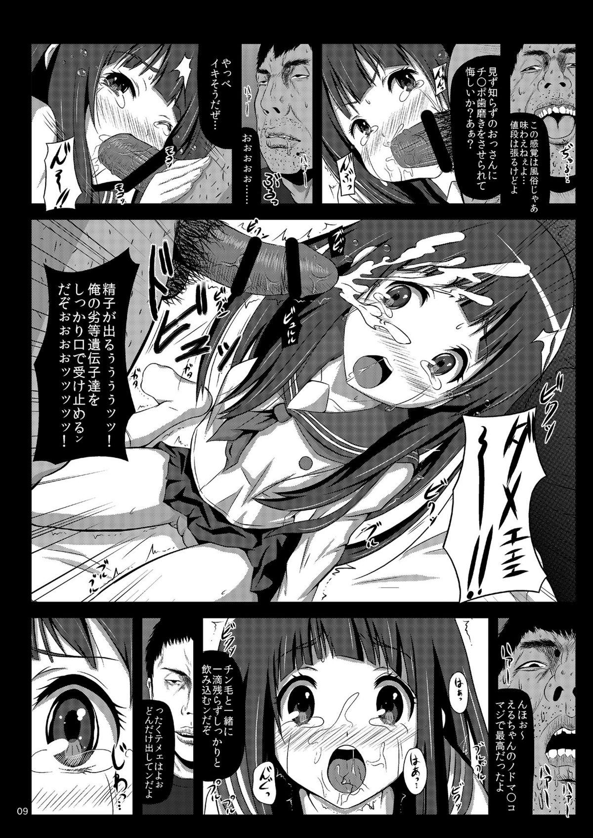 Milfs Eru wa Dorei-chan - Hyouka Flexible - Page 8