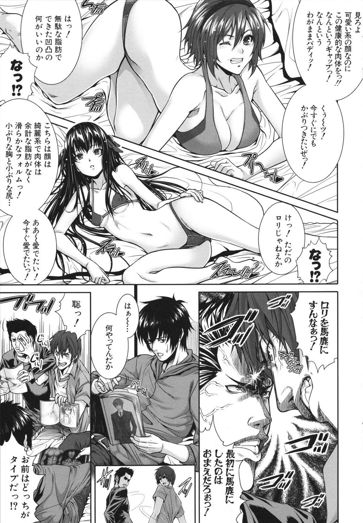 Family Soukan Manual Teenage Sex - Page 9